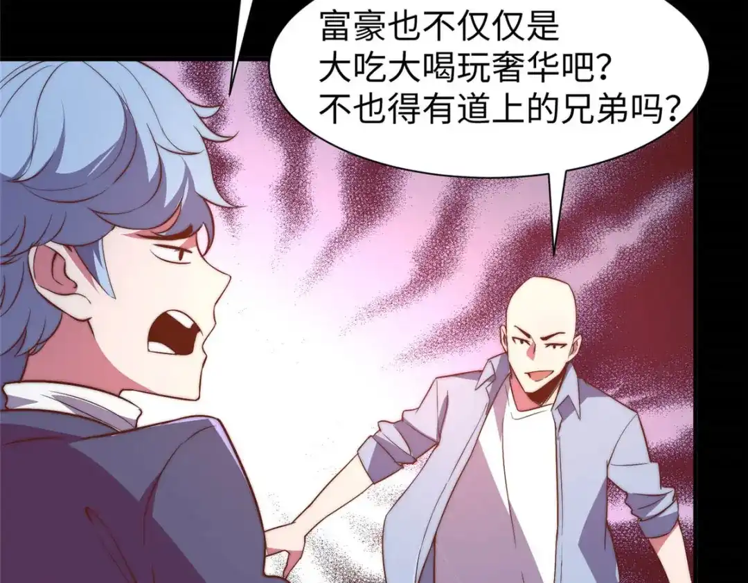 《黑卡》第92话 第98页