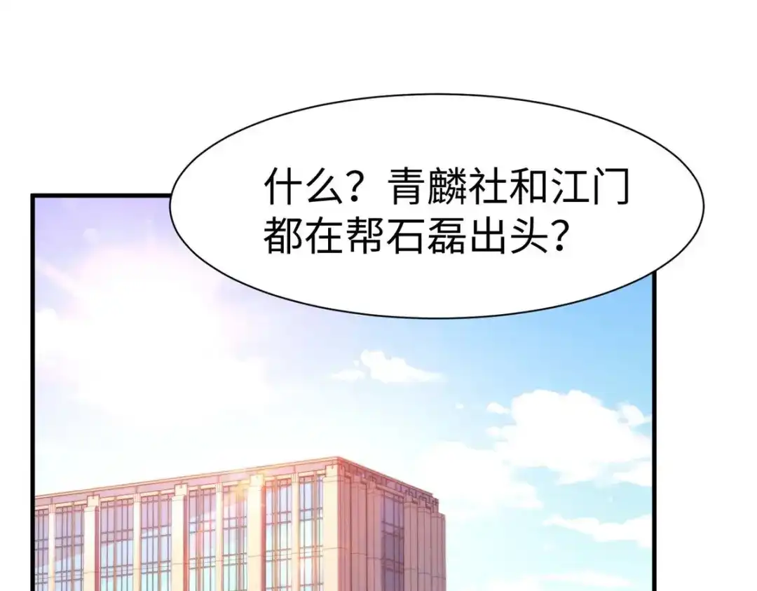 《黑卡》第92话 第1页