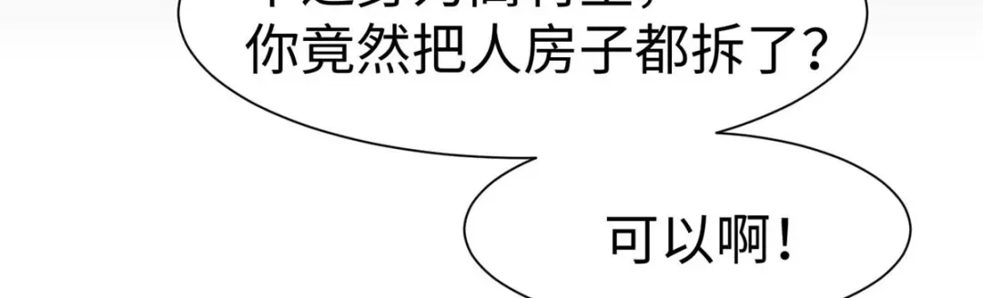 《黑卡》第92话 第50页