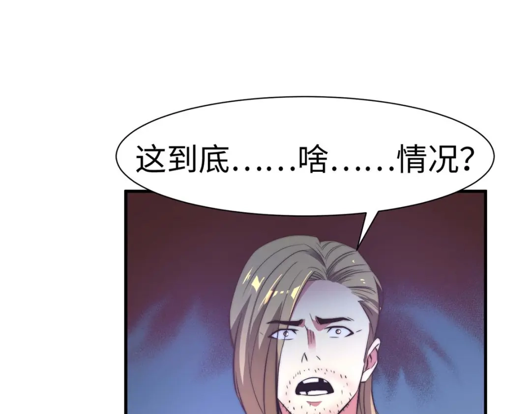 《黑卡》第92话 第18页