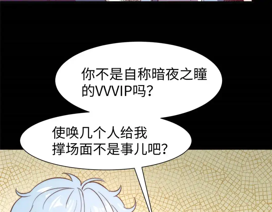 《黑卡》第92话 第99页