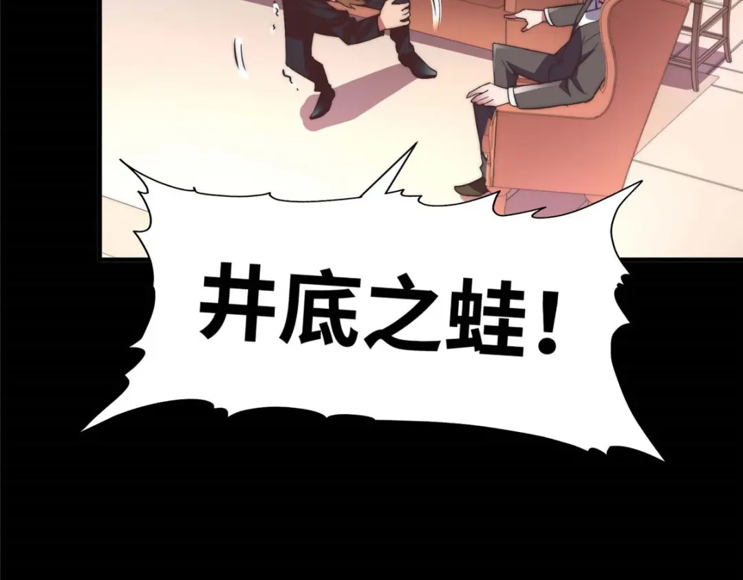 《黑卡》第92话 第40页