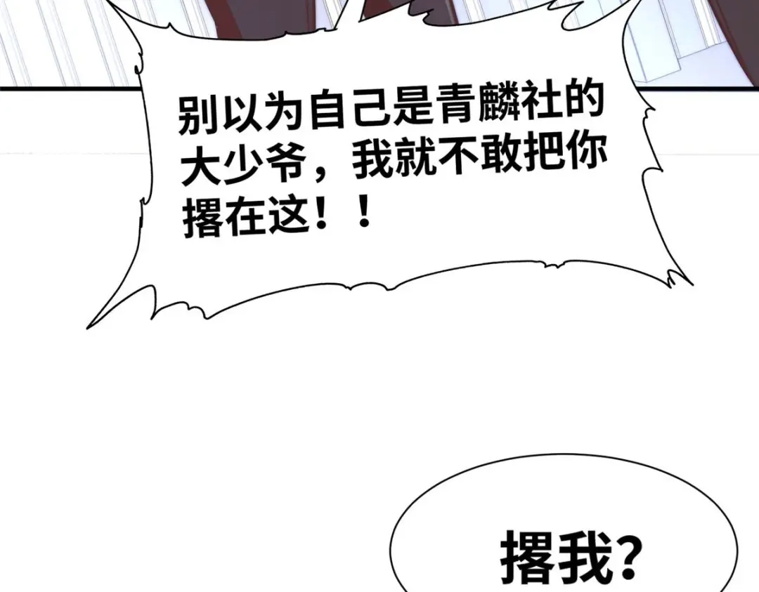 《黑卡》第92话 第72页