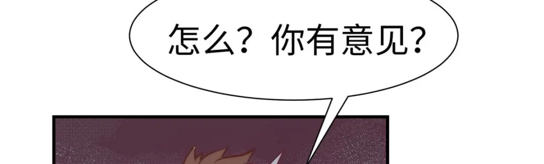 《黑卡》第92话 第59页