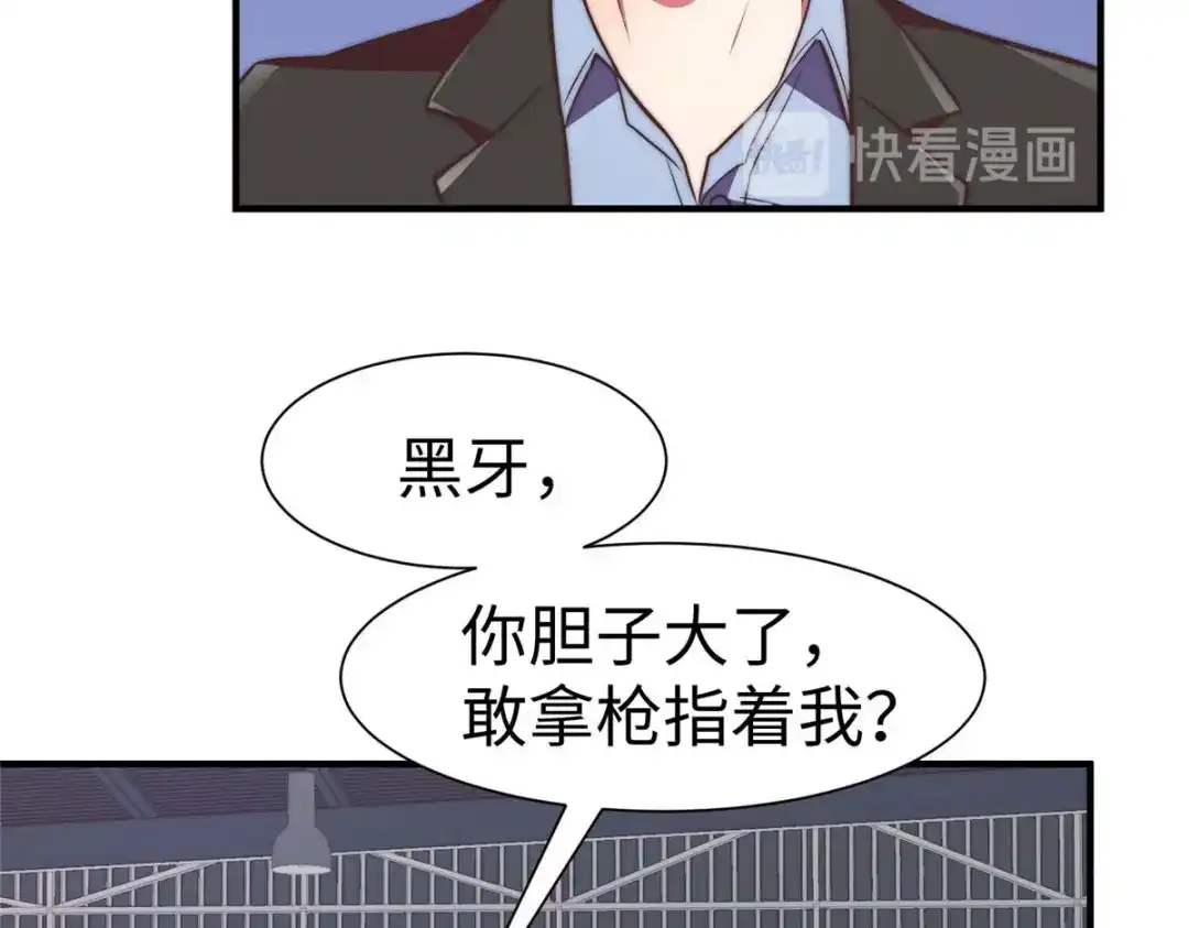 《黑卡》第92话 第67页