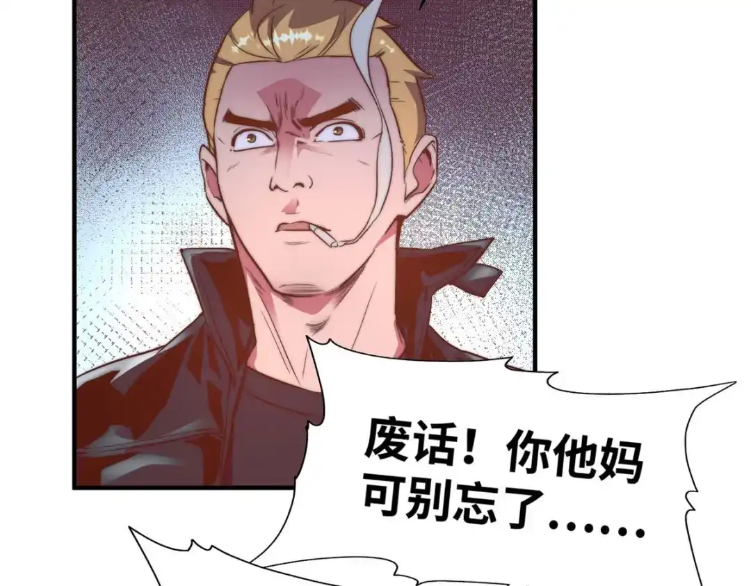《黑卡》第92话 第60页