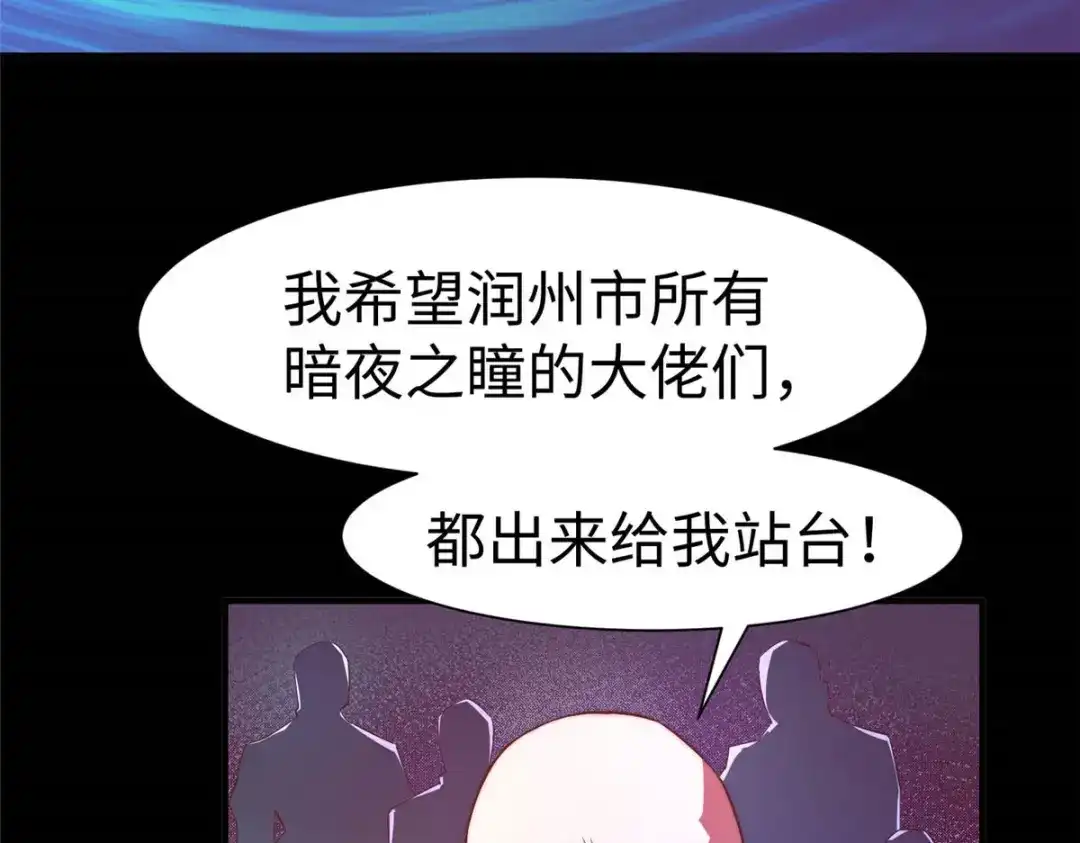 《黑卡》第92话 第95页