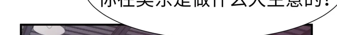 《黑卡》第92话 第20页