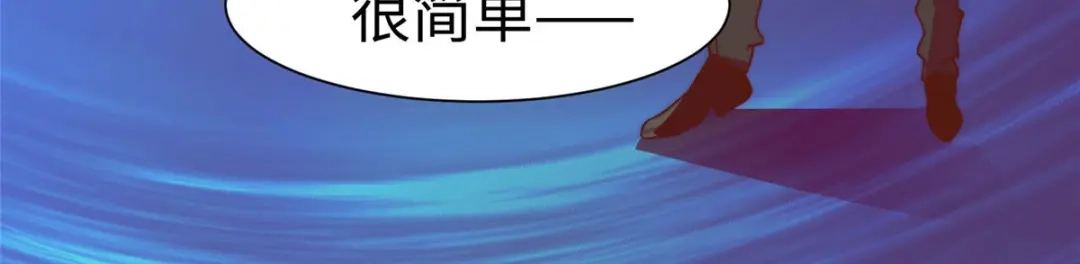 《黑卡》第92话 第94页