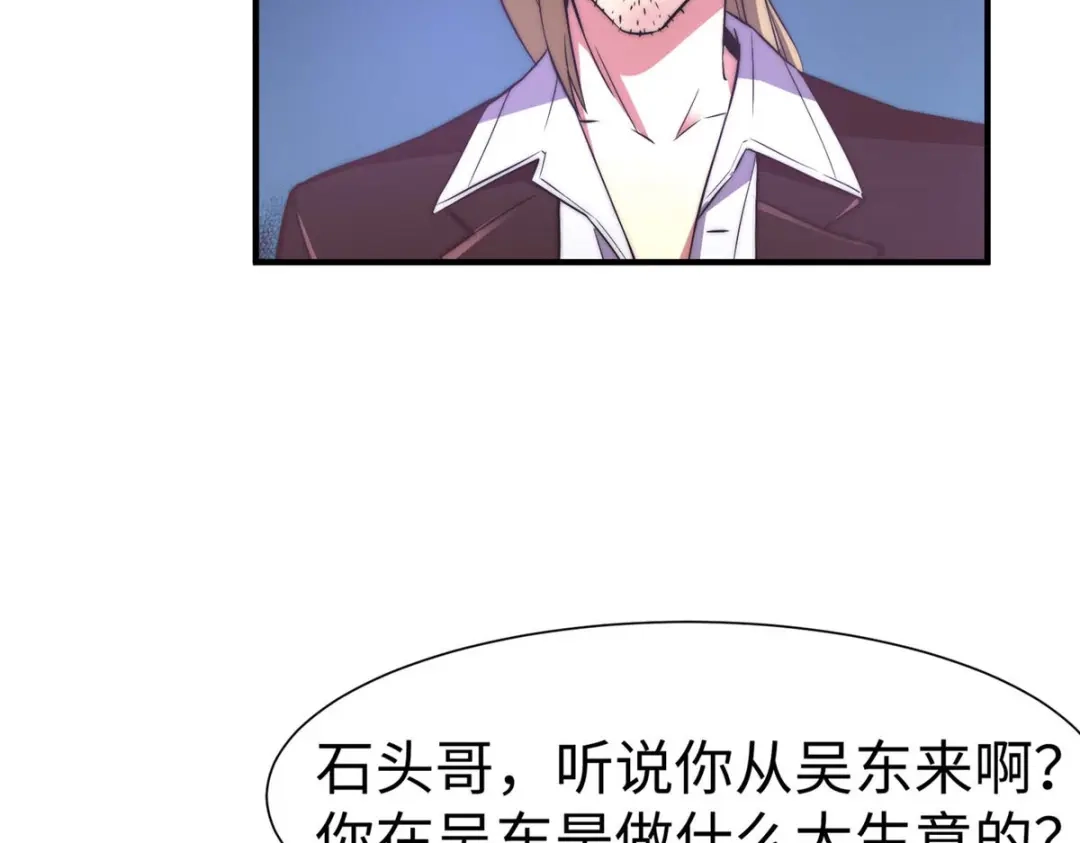 《黑卡》第92话 第19页