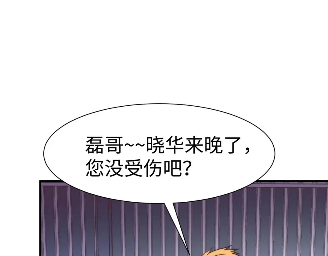 《黑卡》第92话 第14页