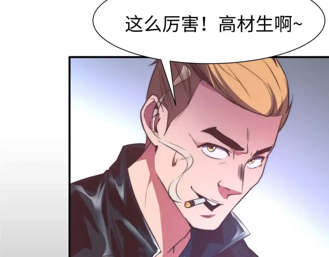 《黑卡》第92话 第25页