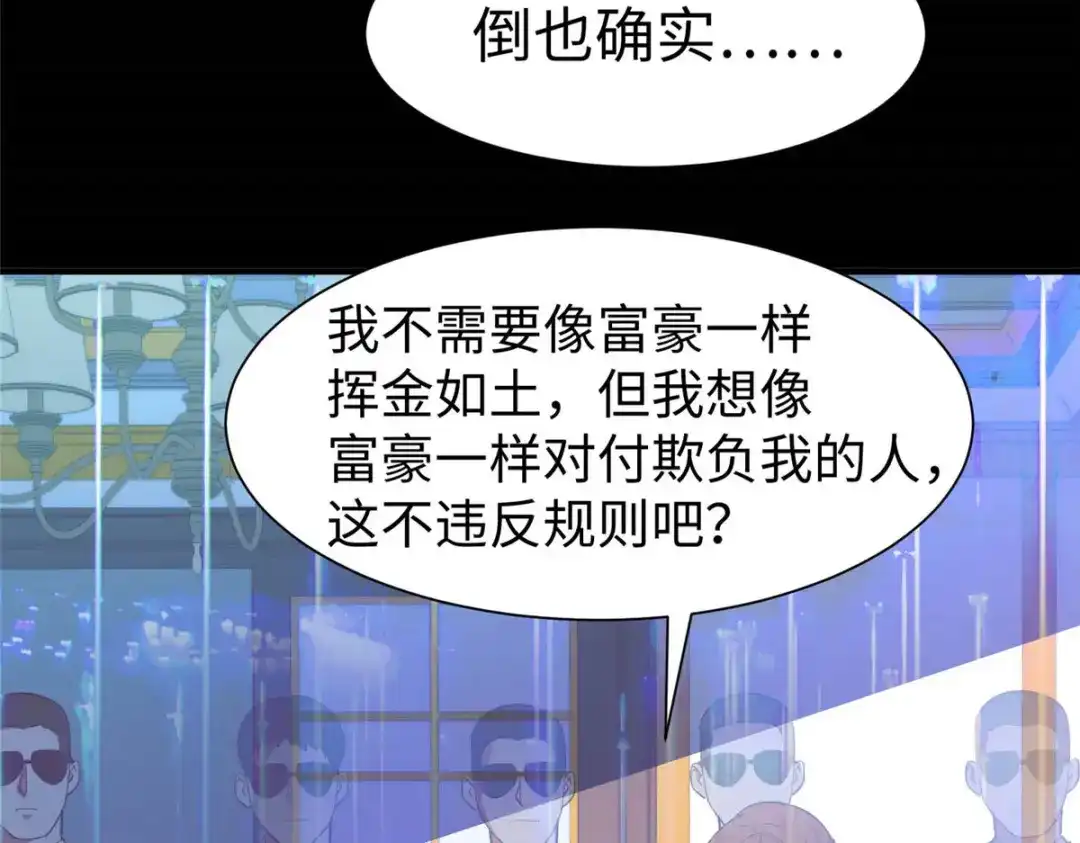 《黑卡》第92话 第102页