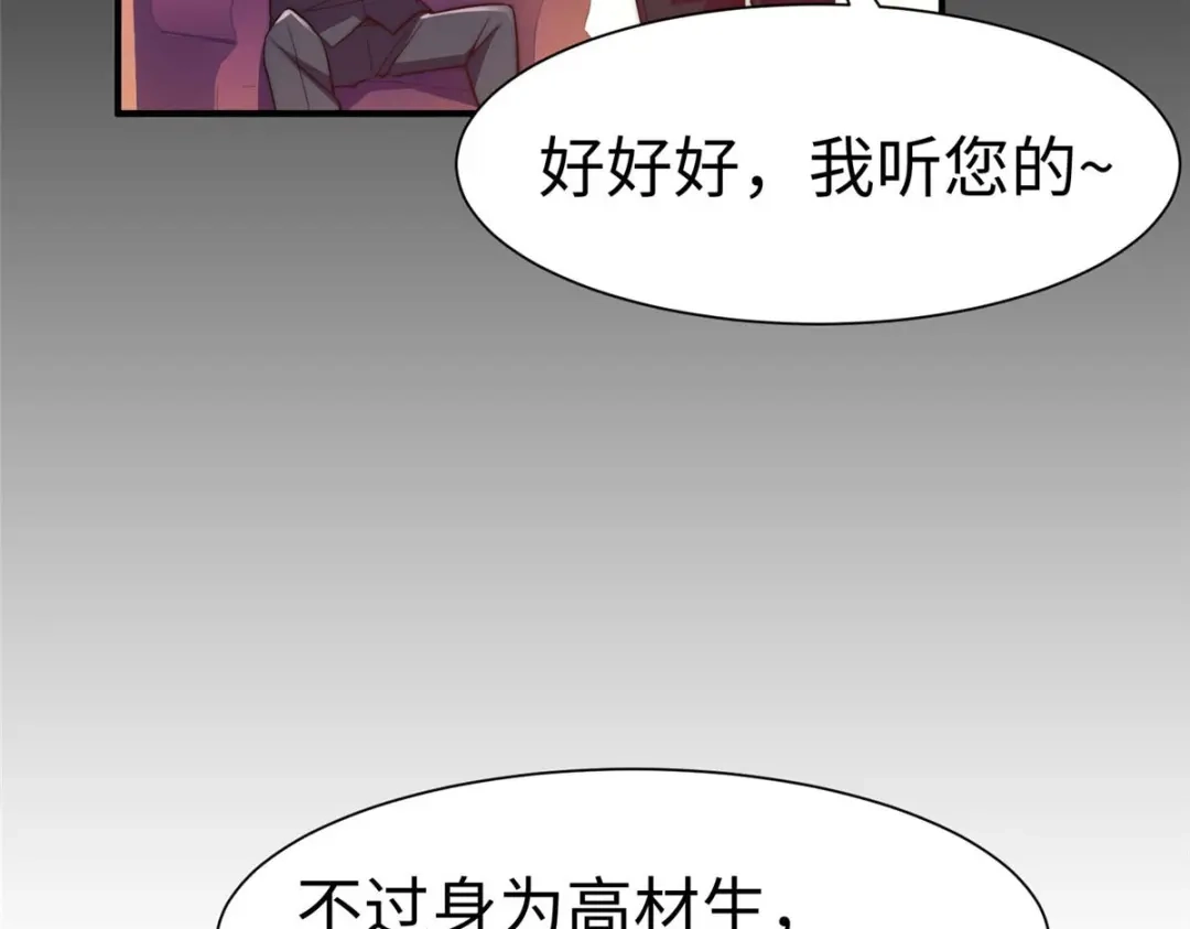 《黑卡》第92话 第49页