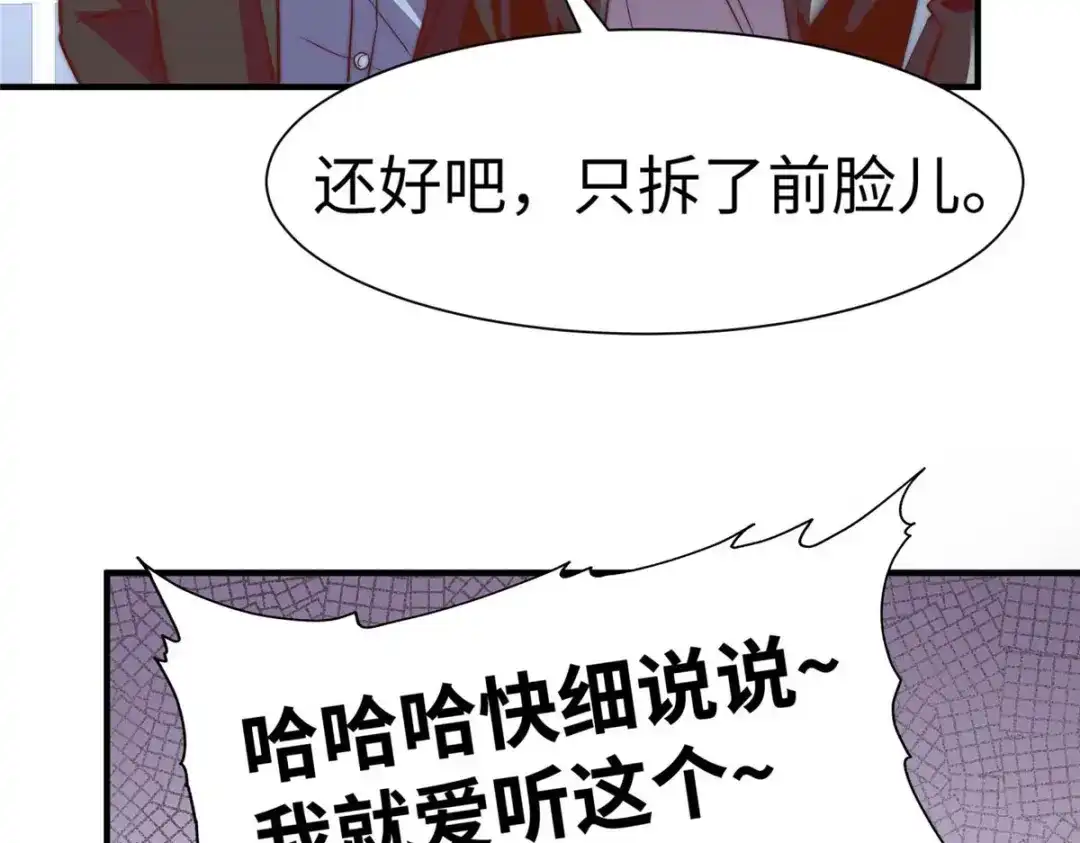 《黑卡》第92话 第52页