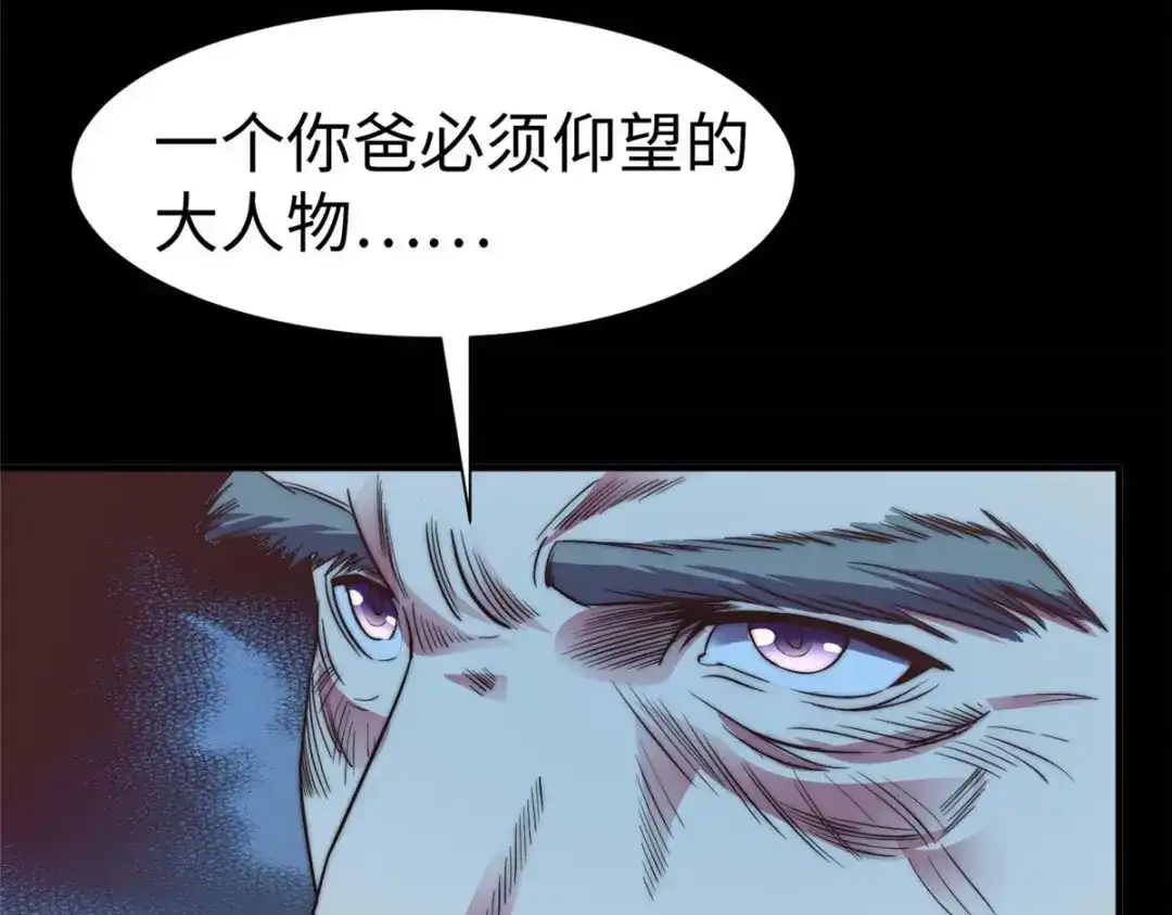 《黑卡》第92话 第37页