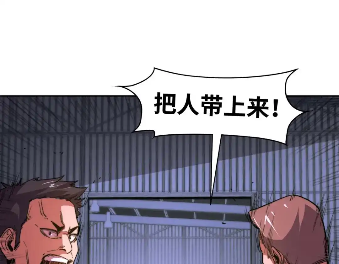 《黑卡》第93话 第18页