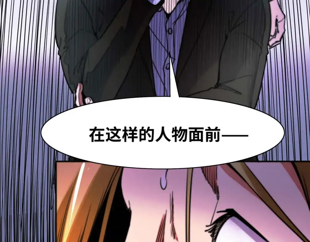 《黑卡》第93话 第80页