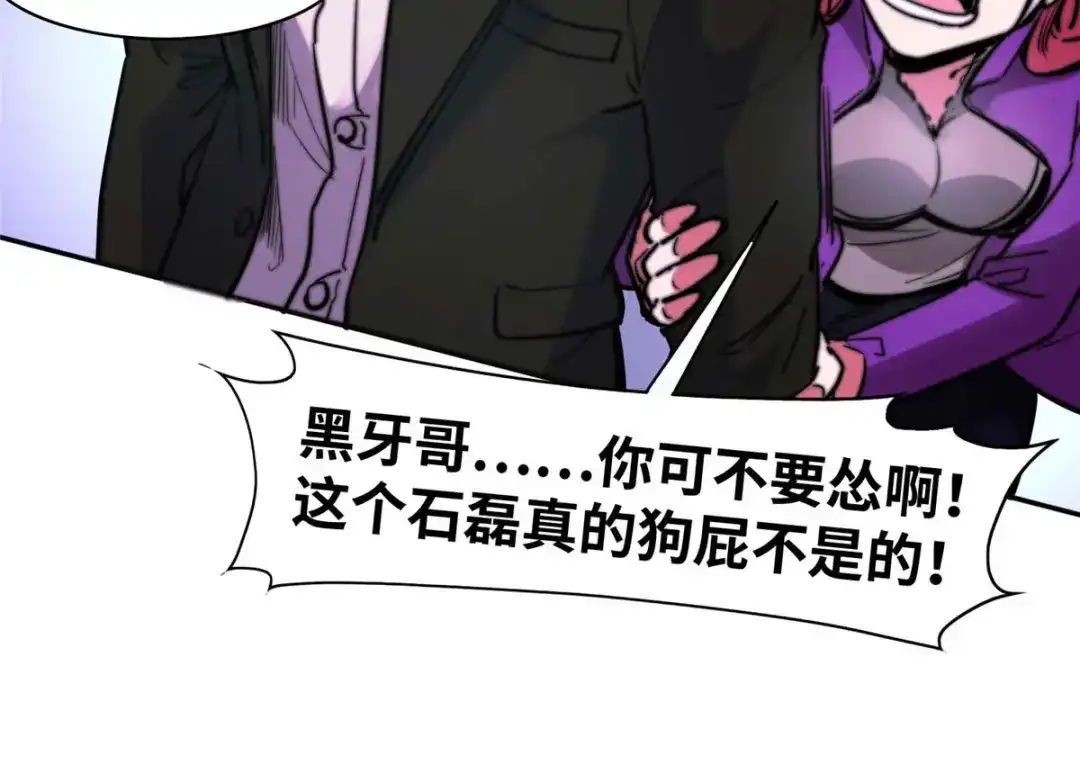 《黑卡》第93话 第83页