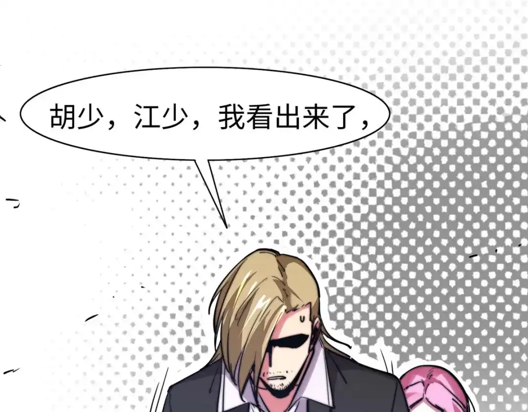 《黑卡》第93话 第58页