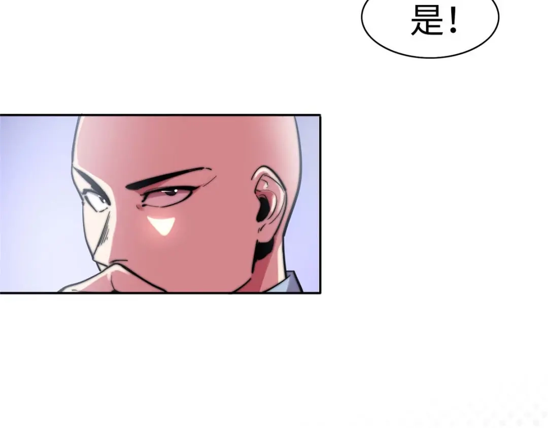 《黑卡》第93话 第57页
