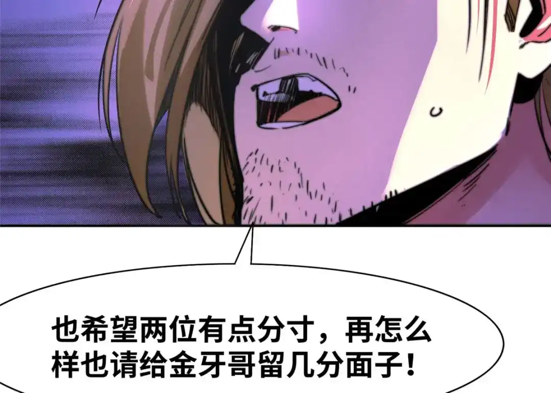 《黑卡》第93话 第69页