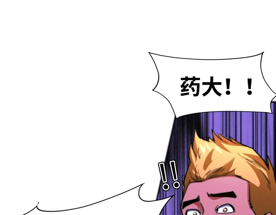 《黑卡》第93话 第117页