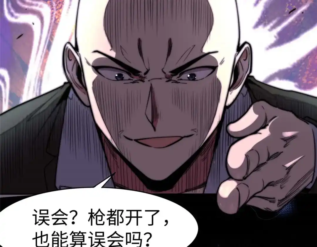 《黑卡》第93话 第109页