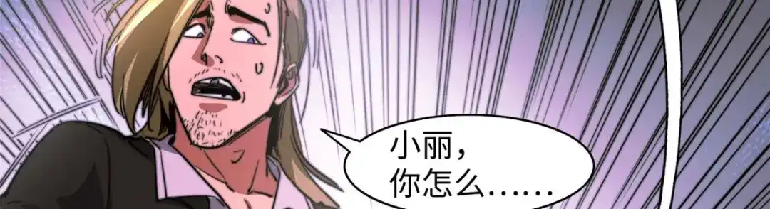 《黑卡》第93话 第32页