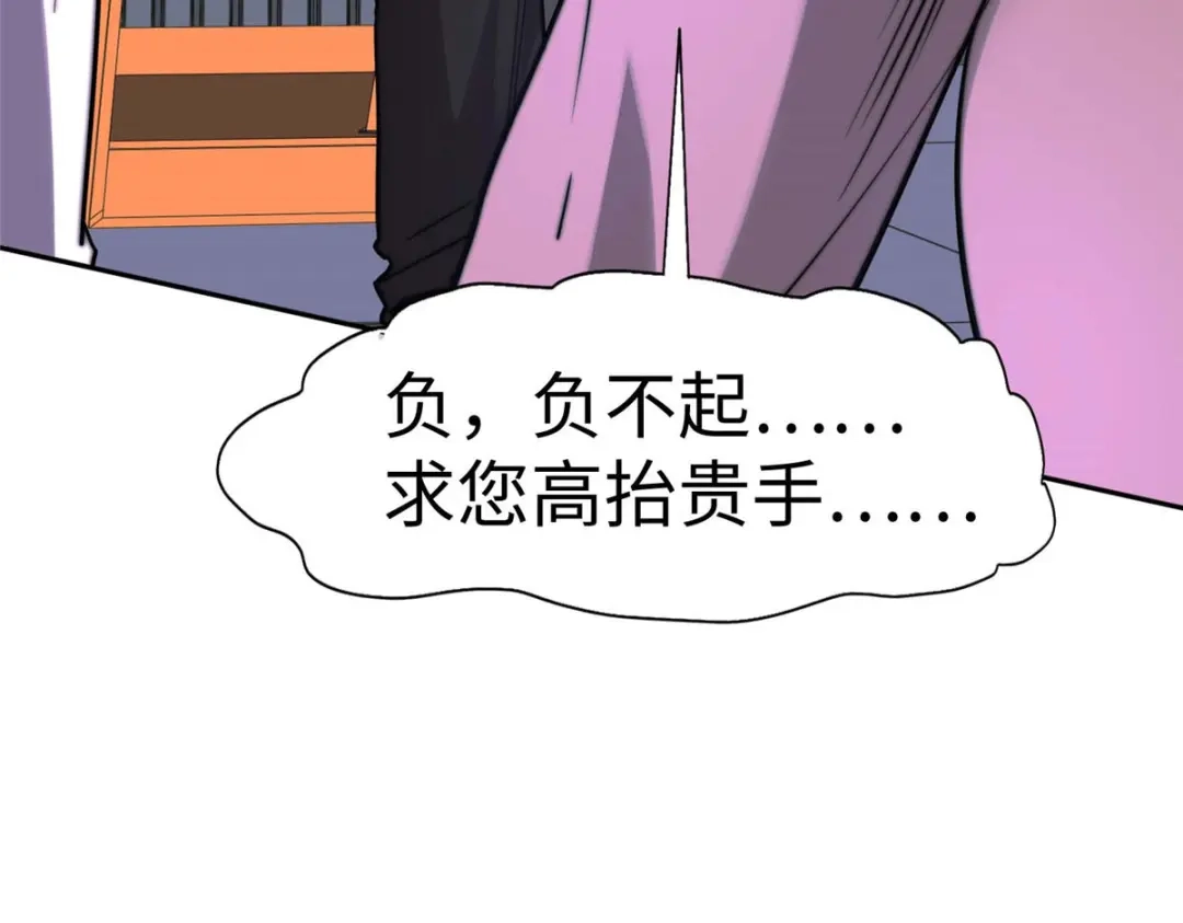 《黑卡》第93话 第51页