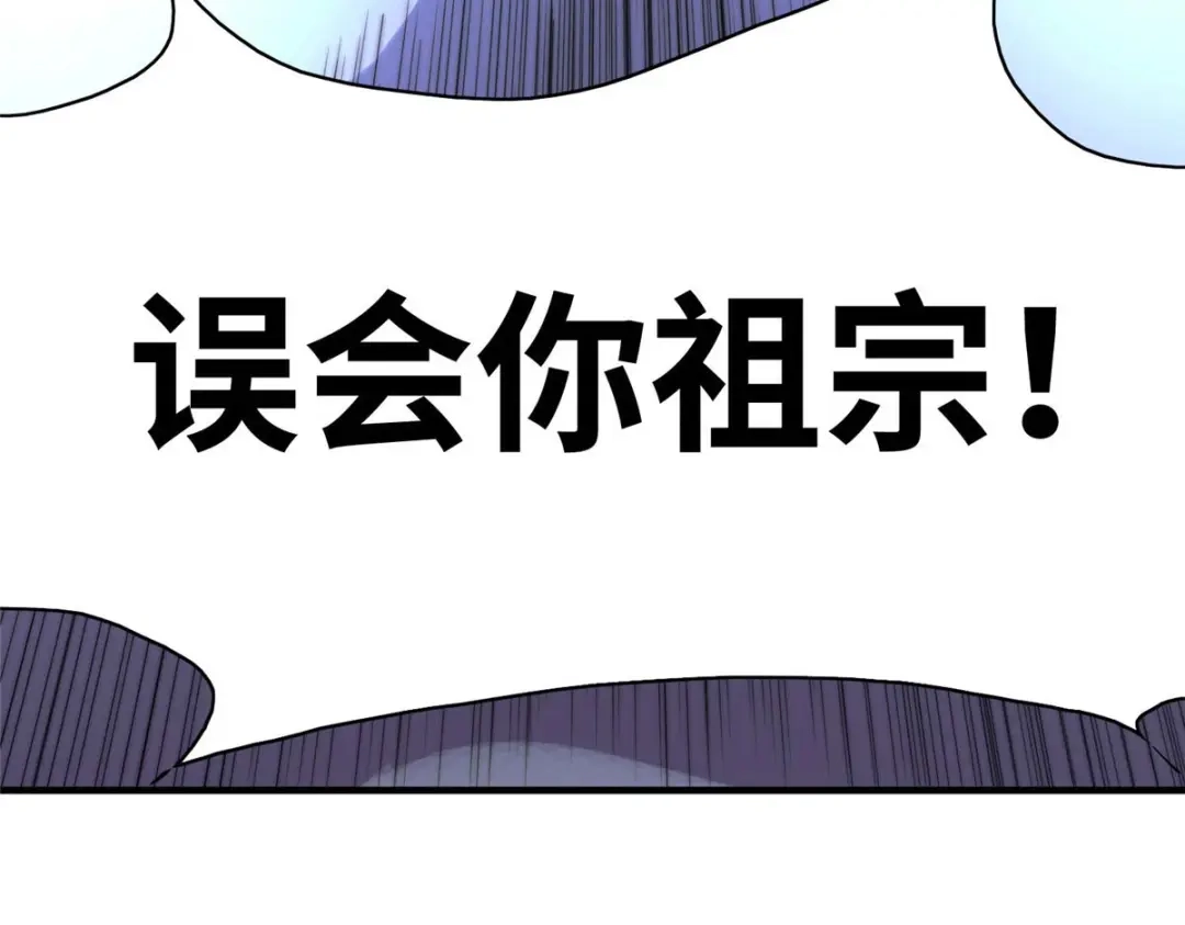 《黑卡》第93话 第115页