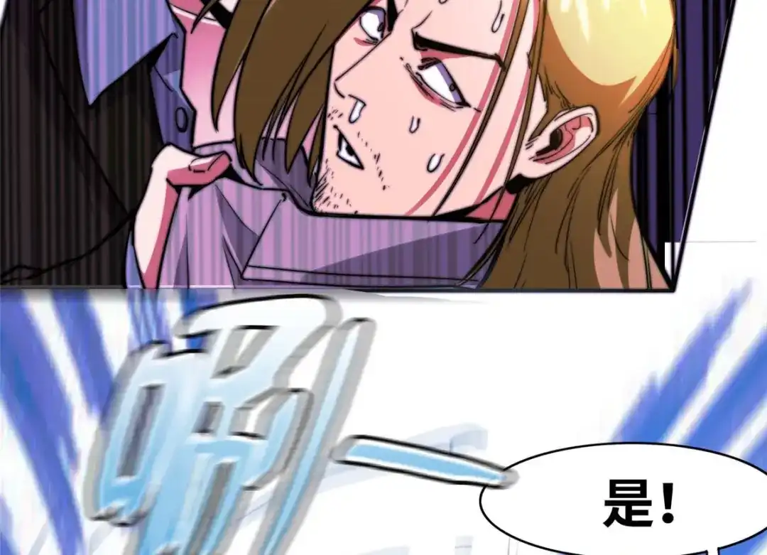 《黑卡》第93话 第120页