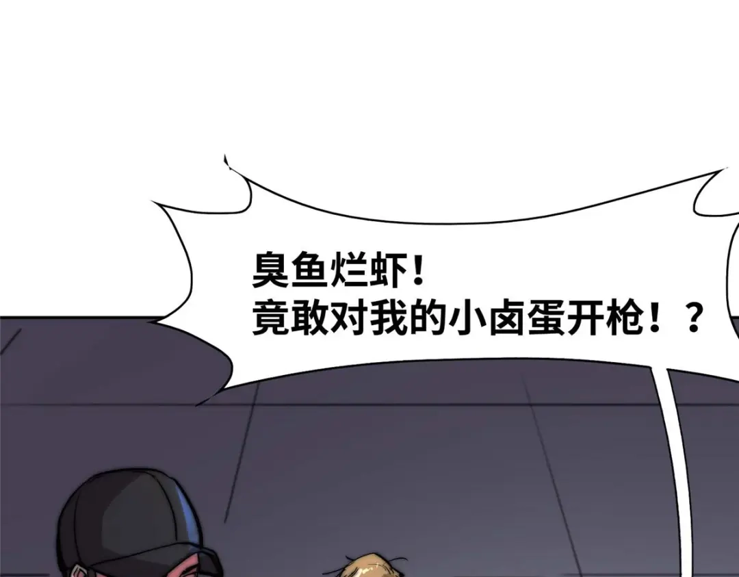 《黑卡》第93话 第137页