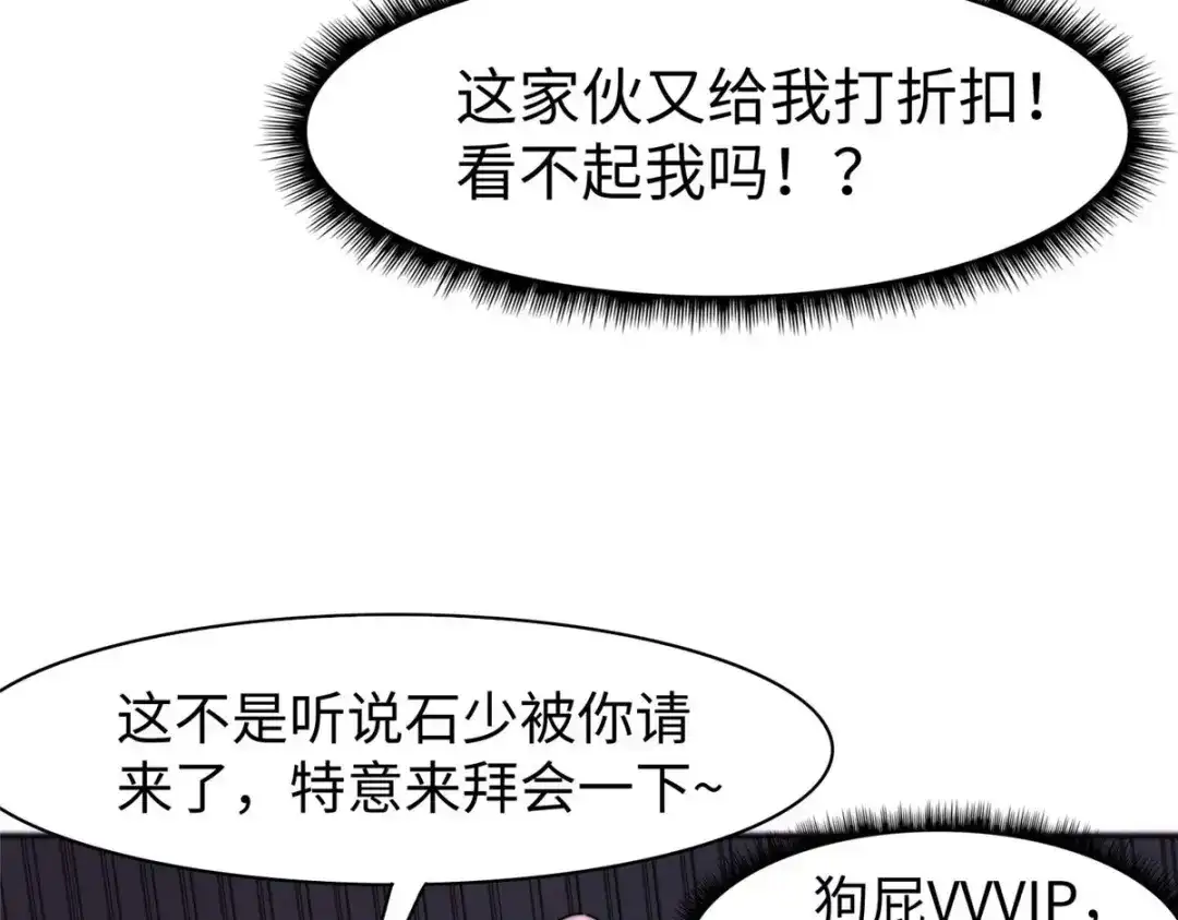 《黑卡》第93话 第13页