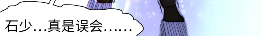 《黑卡》第93话 第113页