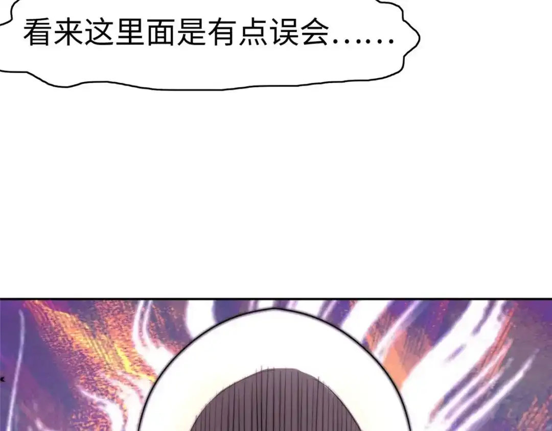 《黑卡》第93话 第108页