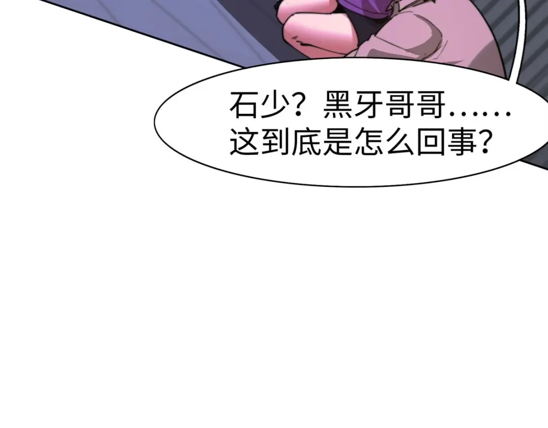 《黑卡》第93话 第44页