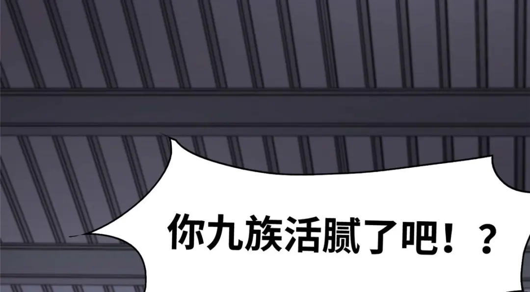 《黑卡》第93话 第140页