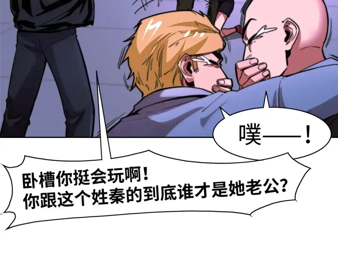 《黑卡》第93话 第36页