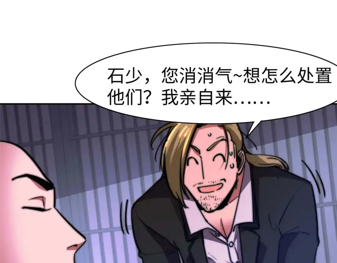 《黑卡》第93话 第99页