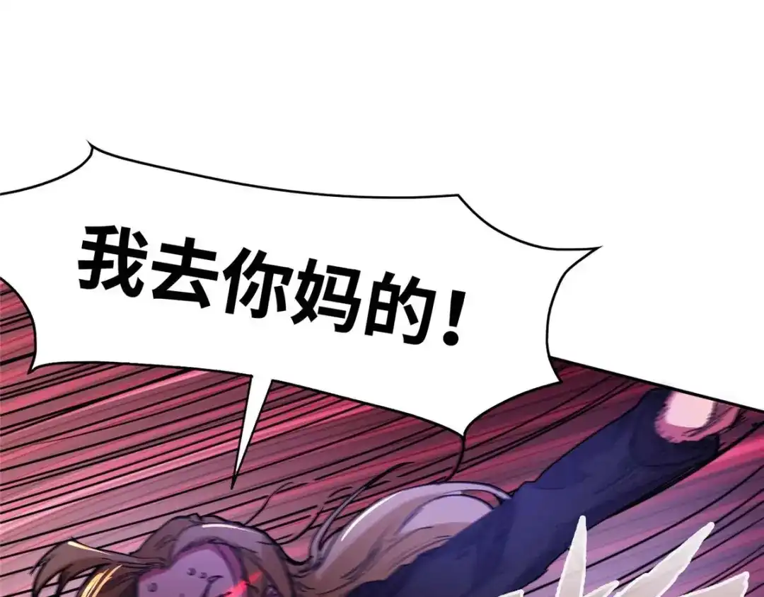 《黑卡》第93话 第84页