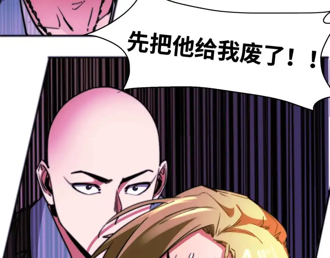 《黑卡》第93话 第119页