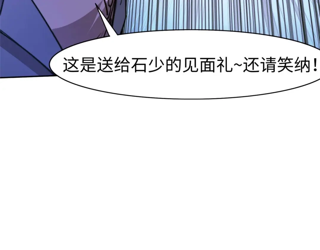 《黑卡》第93话 第24页