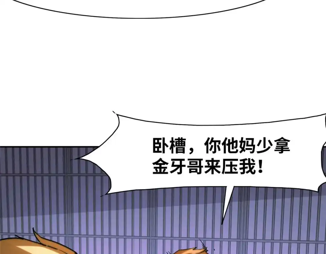 《黑卡》第93话 第70页