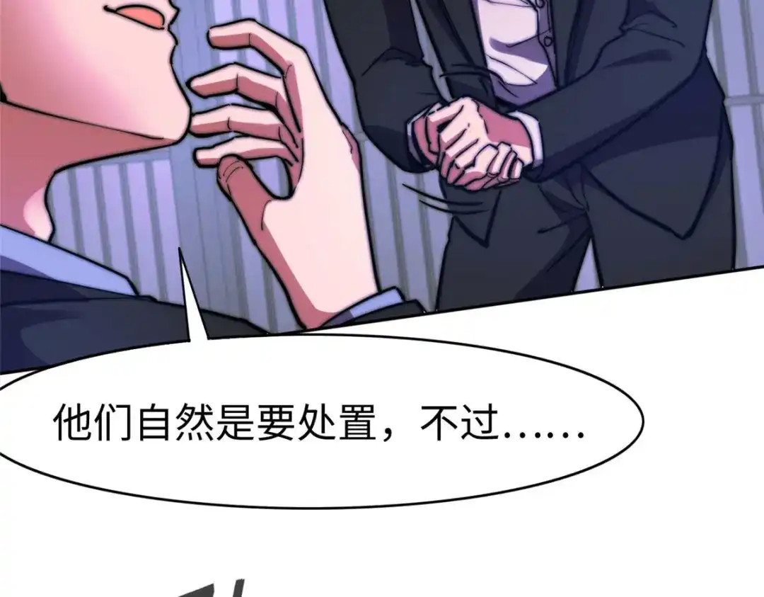 《黑卡》第93话 第100页