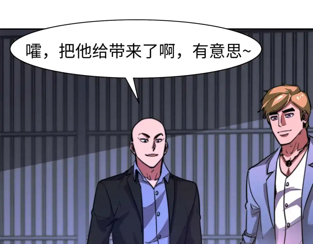 《黑卡》第93话 第25页