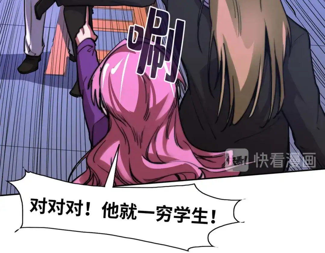 《黑卡》第93话 第64页