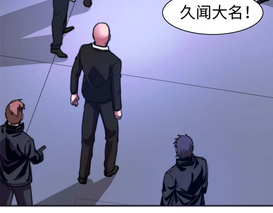 《黑卡》第93话 第4页