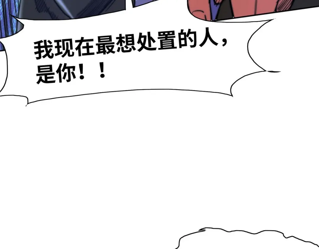 《黑卡》第93话 第105页