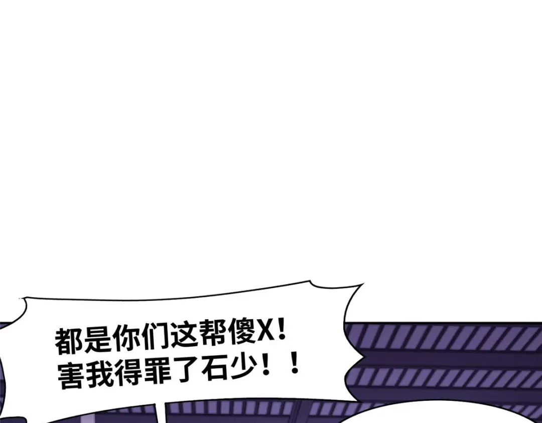《黑卡》第93话 第87页